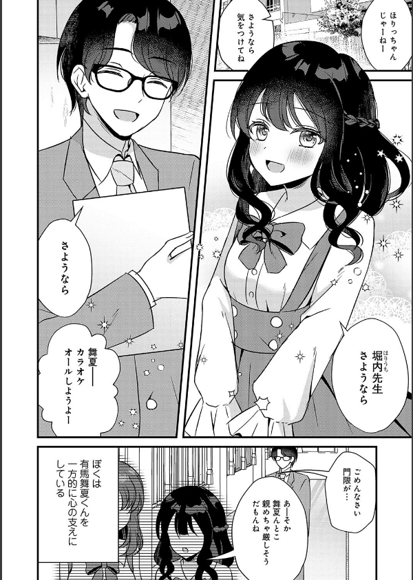 傍姦 ーきみが抱かれてるところなんて見たくないー_6枚目の画像